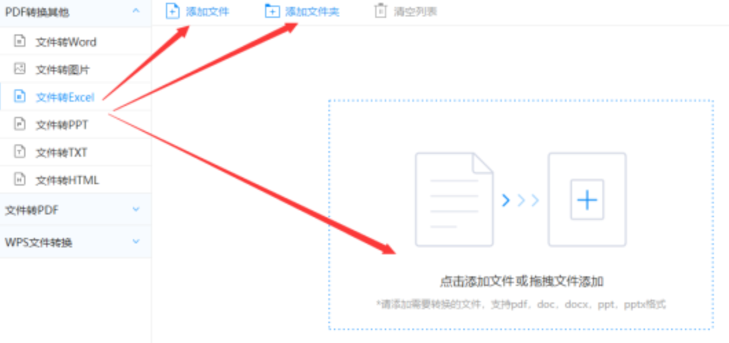 9094体育使用讲解 - 选择文件格式